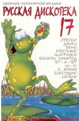 Балаган Лимитед — Ой, Снег-Снежок, Белая Метелица