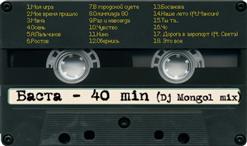 Баста — 40 min (DJ Mongol RG)