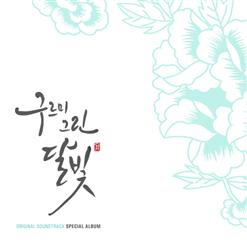 Beige (베이지) — 그리워 그리워서 (라온 ver.) Because I Miss You (Ra On Ver.)