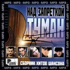 Беломорканал — Налей По Сто