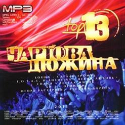 БИ-2 — Огоньки