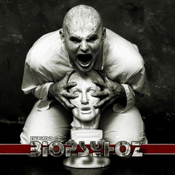 BioPsyhoz — Злость