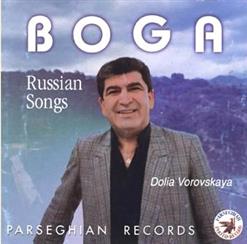 Бока — Доля Воровская
