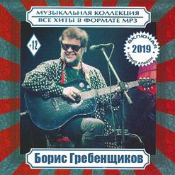 Борис Гребенщиков — Мама Я Не Могу Больше Пить
