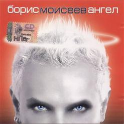 Борис Моисеев — Петербург-Ленинград (feat. Людмила Гурченко)