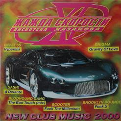 Brooklyn Bounce — Funk U (Single Mix)