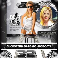 C.C. Catch — Are You Man Enough (Long Version Muscle Mix)