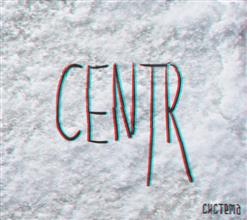 Centr — На таран (Remix)