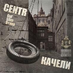 Centr — Зима