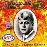 Чайф — Клен Ты Мой Опавший...