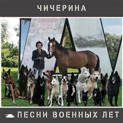 Чичерина — Моя Спарта