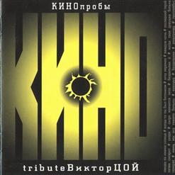 Чиж & Co — Бездельник II