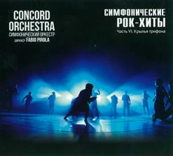 Concord Orchestra — We Are The Champions (Queen)