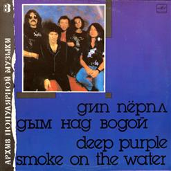 Deep Purple — Король Скорости (Speed King)