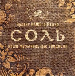 Декабрь — Дубинушка