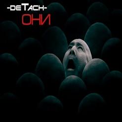 Detach — Они