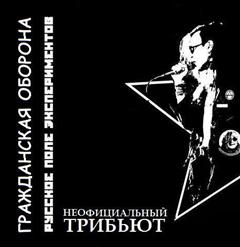 Distemper — Всё Идёт По Плану