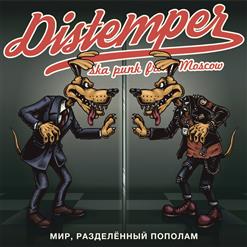 Distemper — Все пиздят