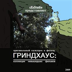 Disturbed — Decadance