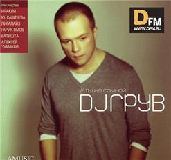 DJ Грув — Любовь и голуби