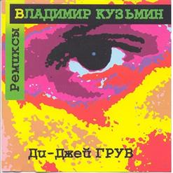 DJ Грув — Ясная Звезда [Funky Dream Rmx]