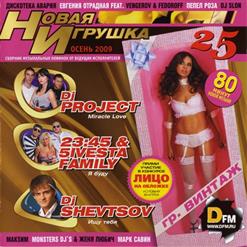 DJ Project — Miracle Love