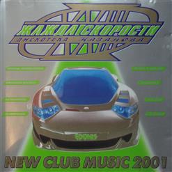 Dj Schwede — SOLDIER OF FORTUNE (RADIO CUT)