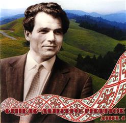 Дмитро Гнатюк — Два Кольори