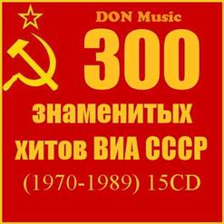 Добры молодцы — Посмотри На Меня (1976)