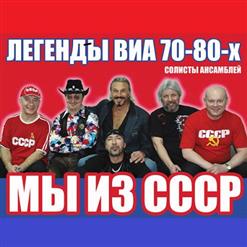 Добры молодцы — Прощай
