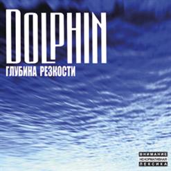 Dolphin — Демо-Микс Нового Проекта "Плавники"