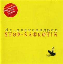 Dr. Александров — Stop Narcotix