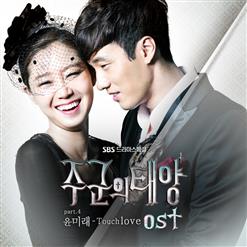 Dramas Soundtrack — Touch Love