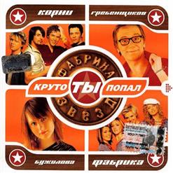 Джем (Шериф Муса) — Восьмое марта