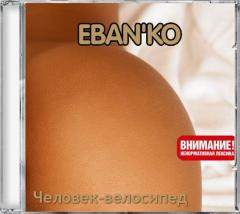 Ебанько — Кабы Не Было Губы