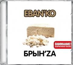 Ебанько — Ручка-Самодрочка