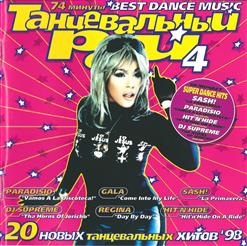 Einstein Dr. Deejay — Elektro Woman (Radio Edit)