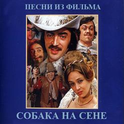 Елена Дриадская — Дуэт Дианы И Теодоро