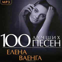 Елена Ваенга — Черемуха