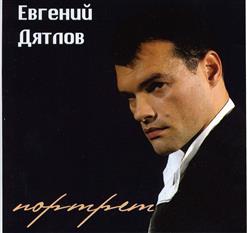 Евгений Дятлов — Нiч яка мiсячна