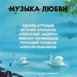Евгений Крылатов — Лесной Олень