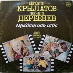Евгений Крылатов — О Снежинке