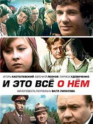 Евгений Крылатов — Тема Любви (Основная)