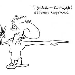 Евгений Маргулис — Эржэдэ Блюз (Поезд)