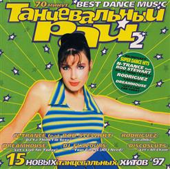 Evieland — Talk Of The Town