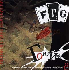 F.P.G. — Ботинки