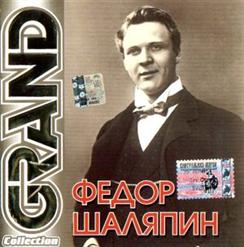 Фёдор Шаляпин — Из-За Острова На Стрежень