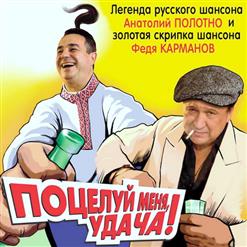 Федя Карманов — На Рыбалку