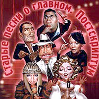 Филипп Киркоров — Livin' La Vida Loca