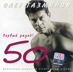 Филипп Киркоров — Морячка
